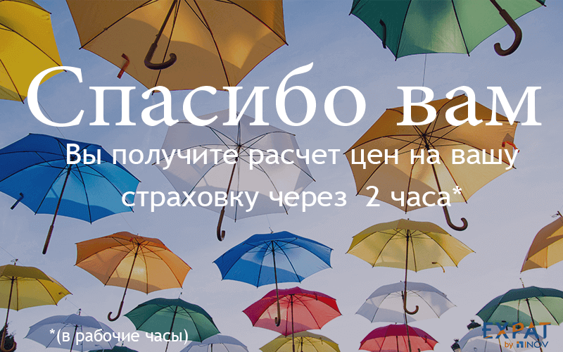 спасибо 39